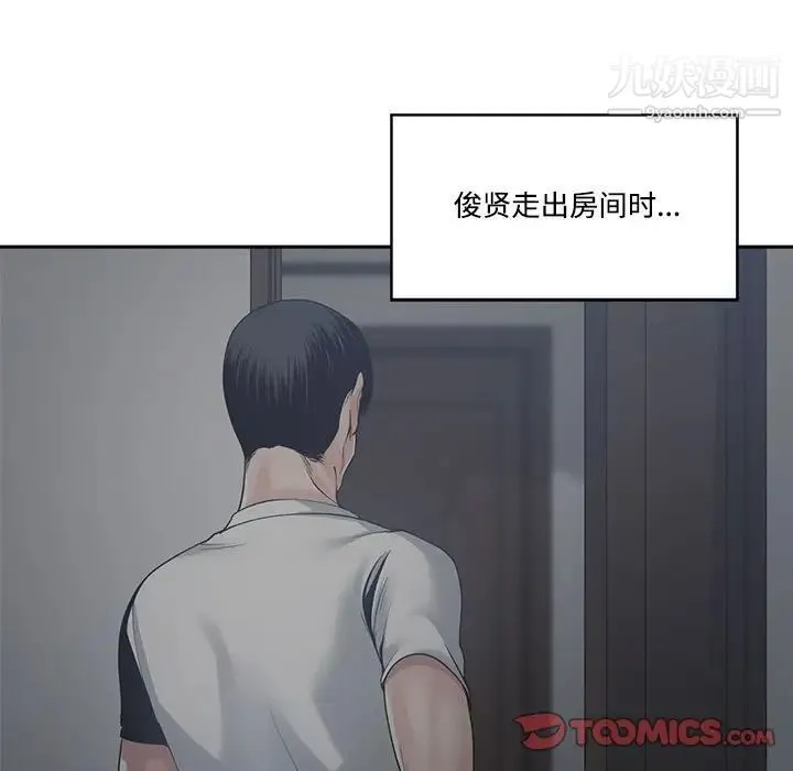 谁才是真爱 第31话 第21页
