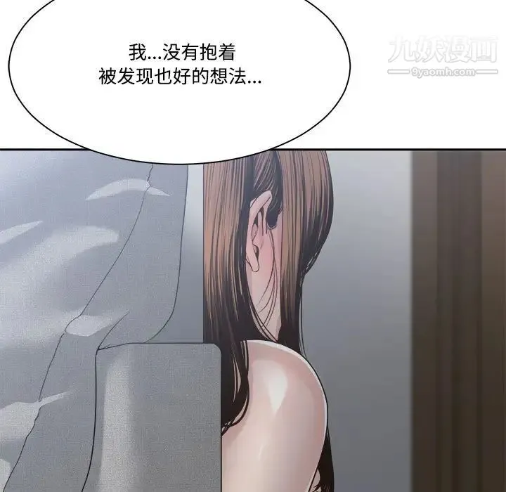 谁才是真爱 第31话 第59页