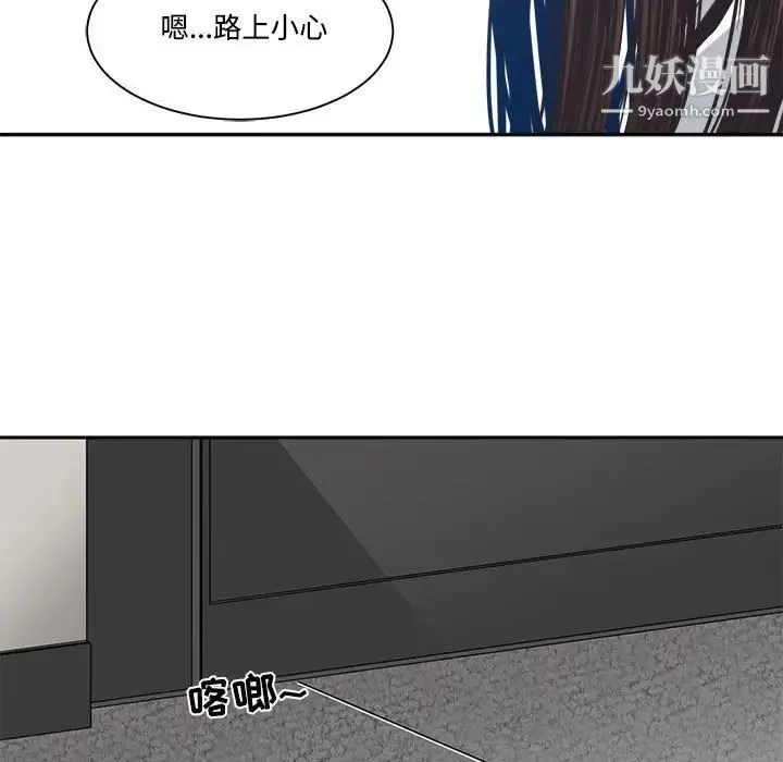 谁才是真爱 第31话 第125页