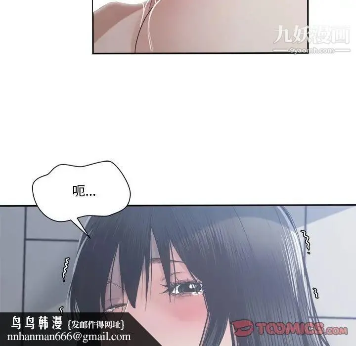 谁才是真爱 第31话 第69页