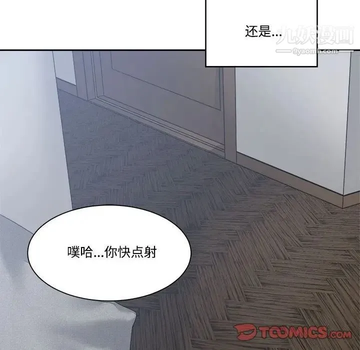 谁才是真爱 第31话 第18页