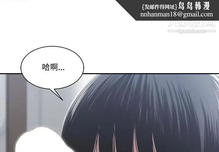 谁才是真爱 第31话 第1页