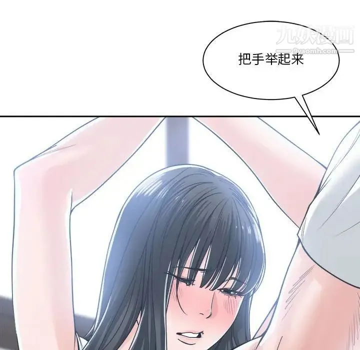 谁才是真爱 第20话 第40页