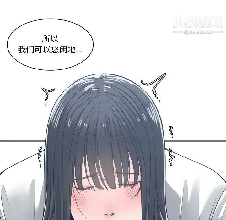 谁才是真爱 第20话 第26页