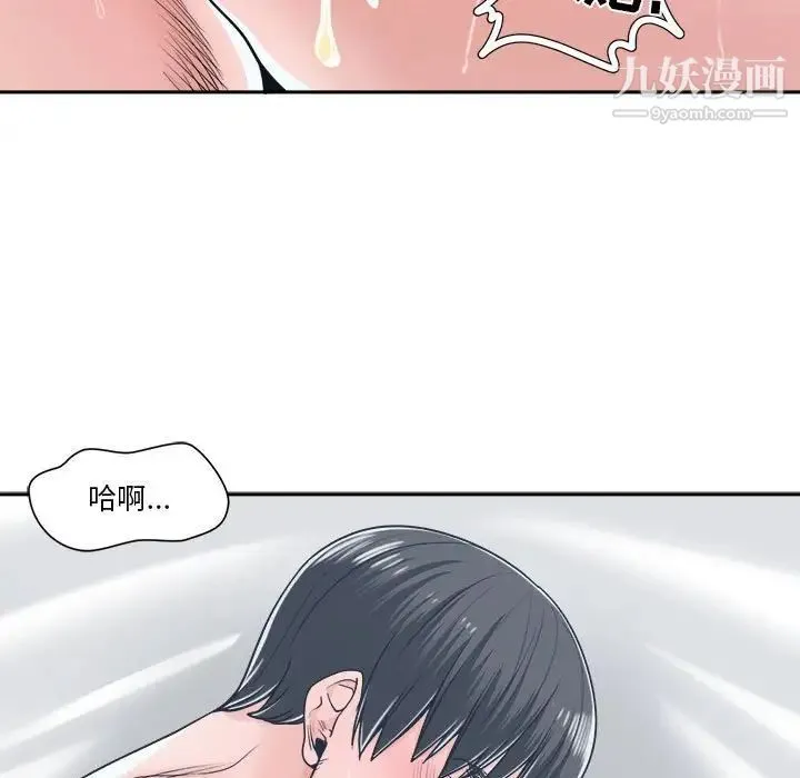 谁才是真爱 第20话 第145页