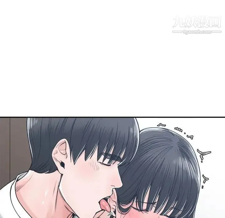 谁才是真爱 第20话 第13页