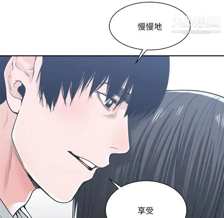 谁才是真爱 第20话 第29页