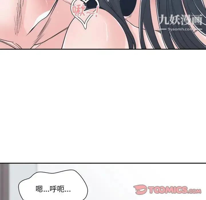 谁才是真爱 第20话 第117页