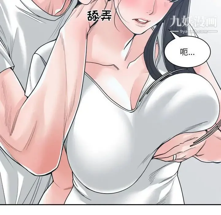 谁才是真爱 第20话 第14页