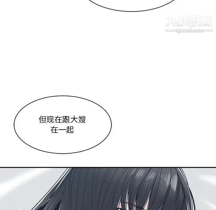 谁才是真爱 第20话 第100页