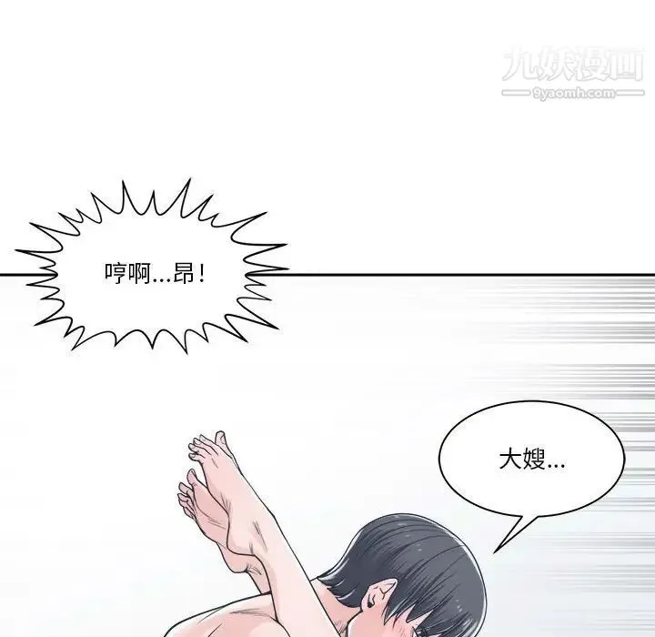 谁才是真爱 第20话 第89页