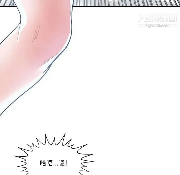 谁才是真爱 第20话 第54页