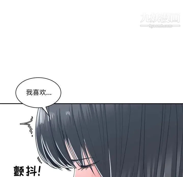 谁才是真爱 第20话 第35页