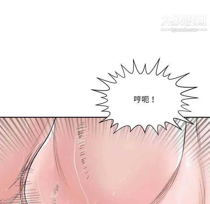 谁才是真爱 第20话 第131页