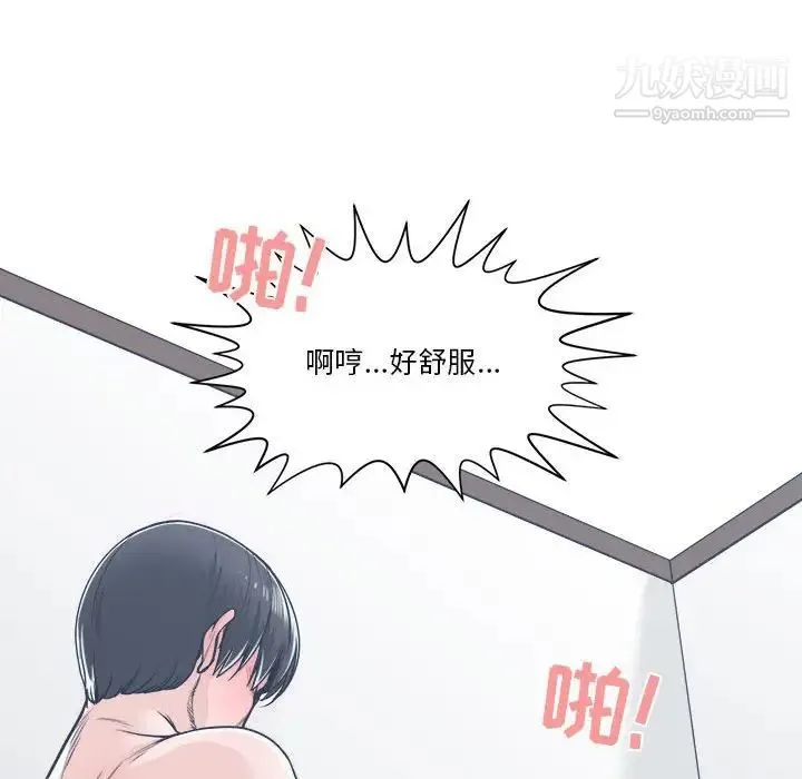 谁才是真爱 第20话 第106页