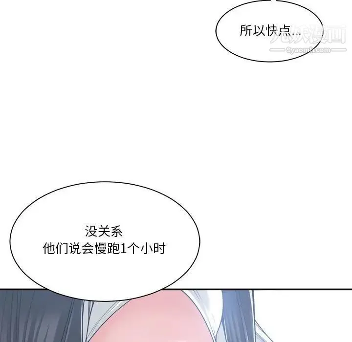 谁才是真爱 第20话 第17页
