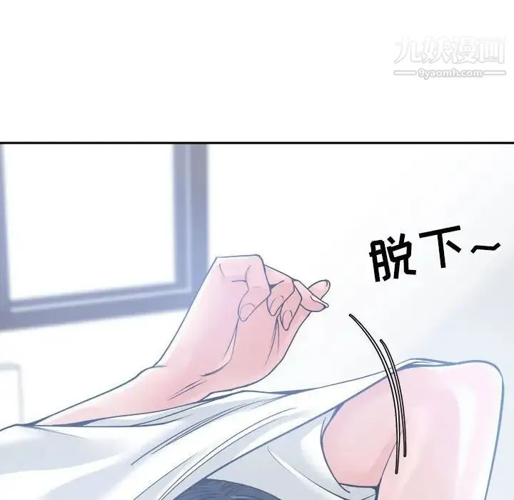 谁才是真爱 第20话 第42页