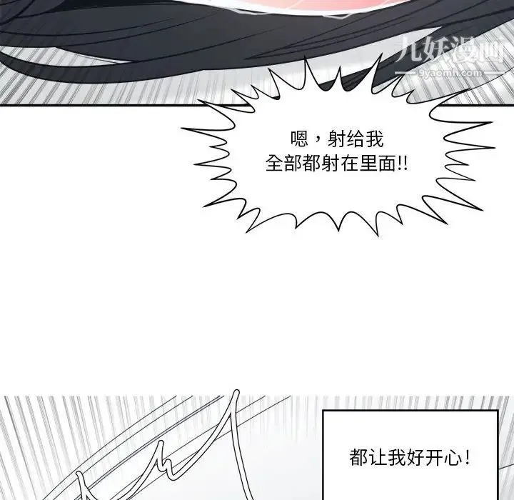 谁才是真爱 第20话 第138页