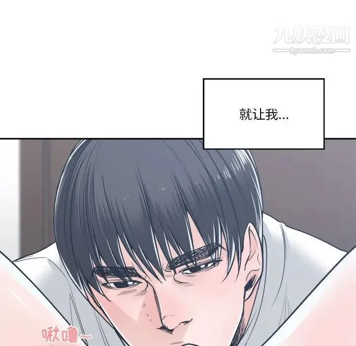 谁才是真爱 第20话 第70页