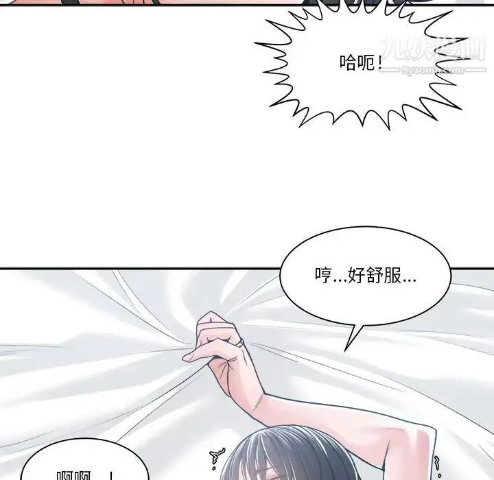 谁才是真爱 第20话 第56页