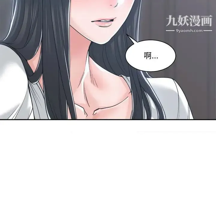 谁才是真爱 第20话 第7页