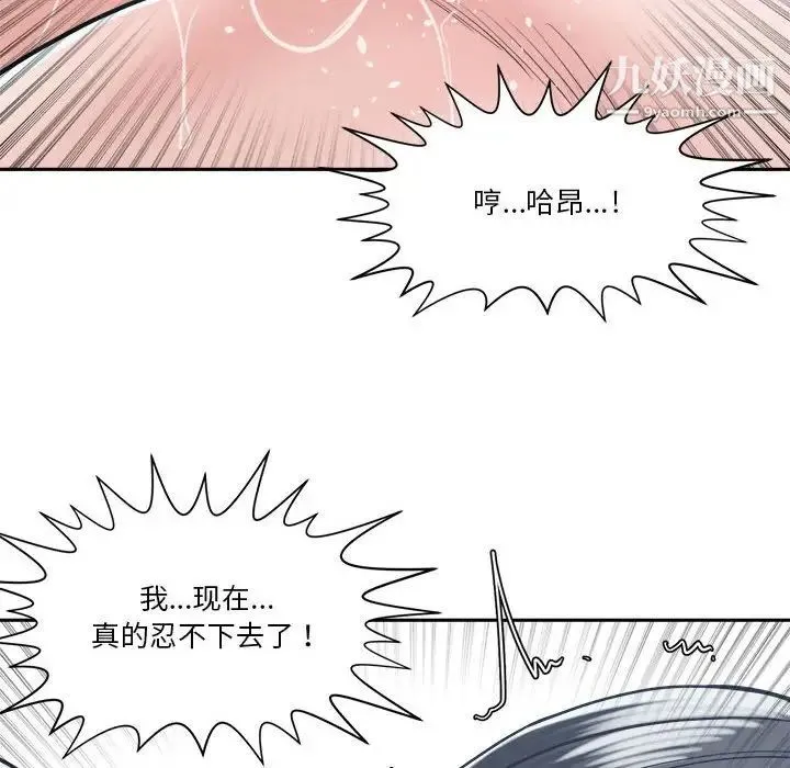 谁才是真爱 第20话 第136页