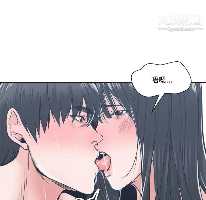 谁才是真爱 第20话 第116页