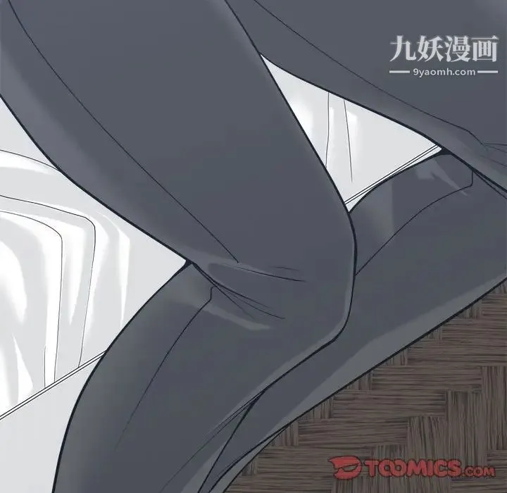 谁才是真爱 第20话 第45页