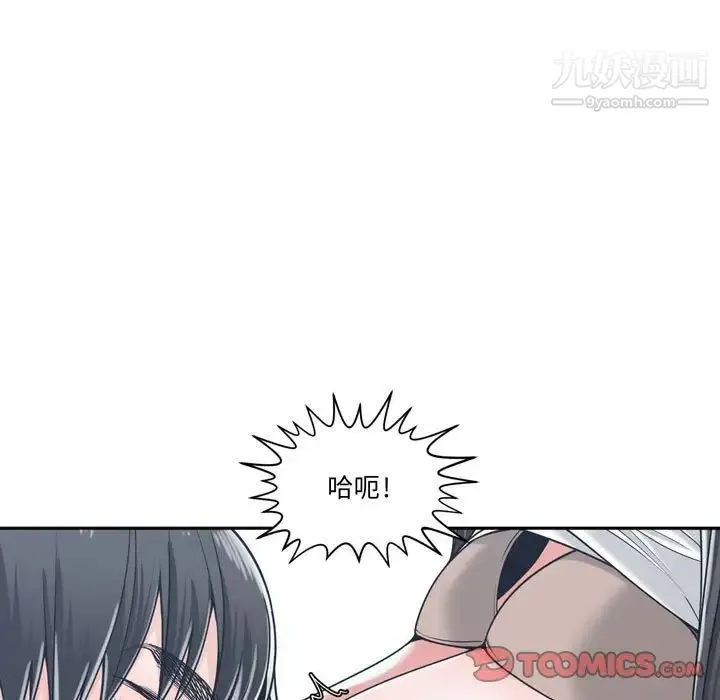 谁才是真爱 第20话 第33页