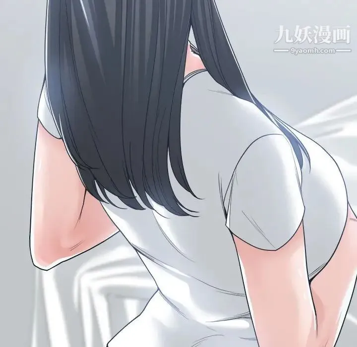 谁才是真爱 第20话 第11页