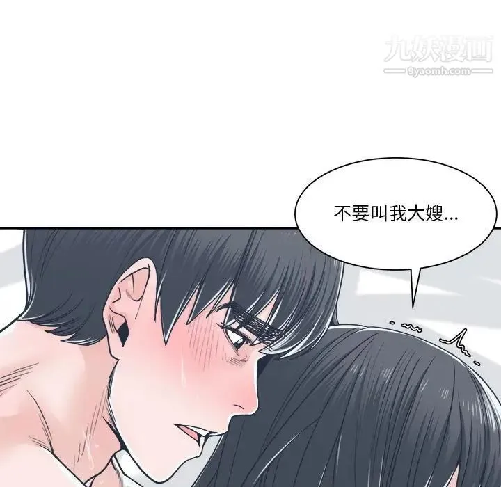 谁才是真爱 第20话 第127页