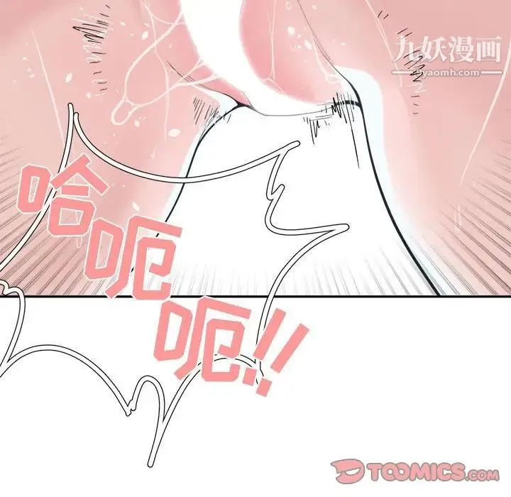 谁才是真爱 第20话 第105页