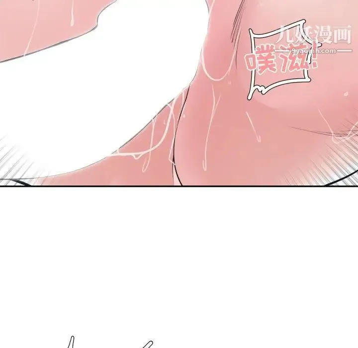 谁才是真爱 第20话 第85页