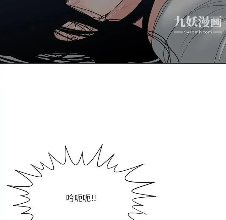 谁才是真爱 第20话 第65页