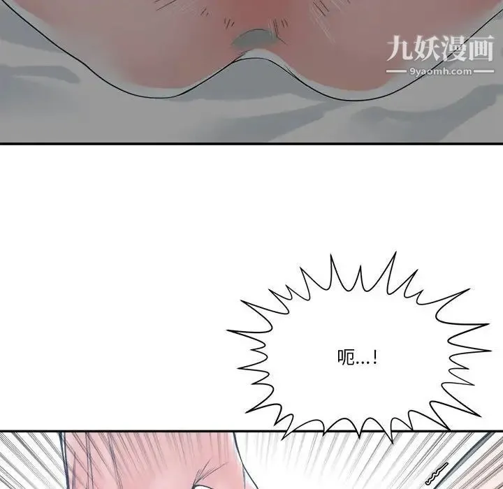 谁才是真爱 第20话 第62页