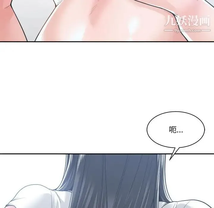谁才是真爱 第20话 第19页