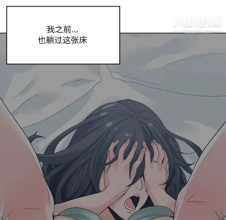 谁才是真爱 第20话 第60页