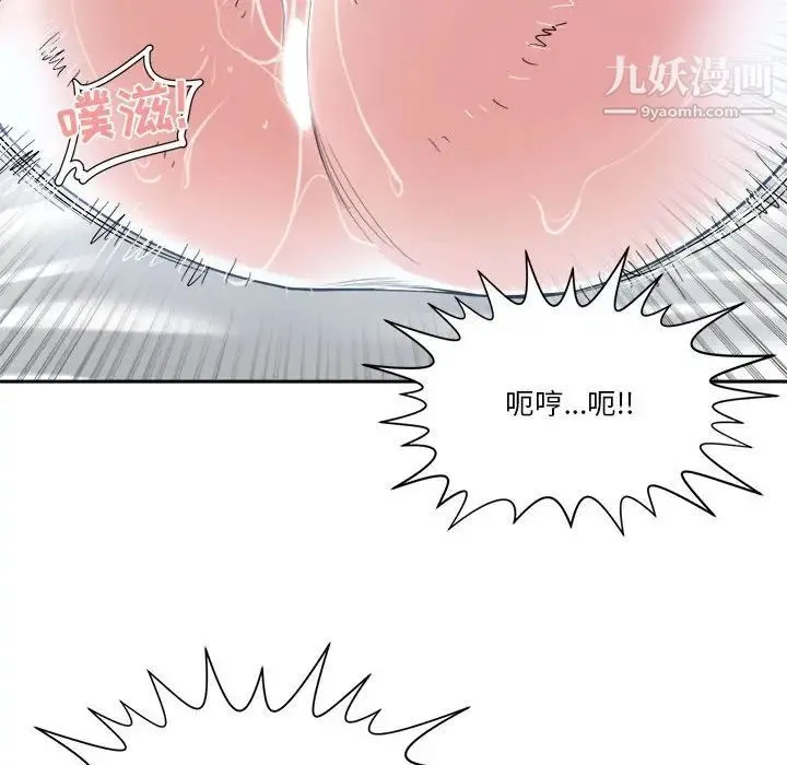谁才是真爱 第20话 第92页