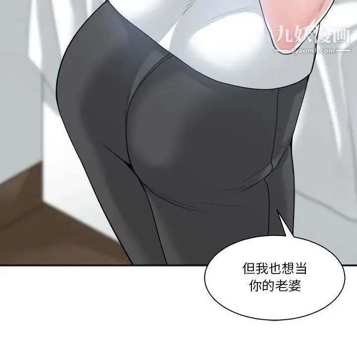 谁才是真爱 第20话 第12页
