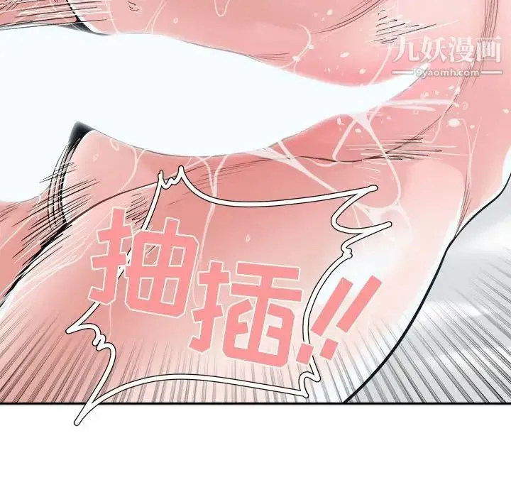 谁才是真爱 第20话 第132页