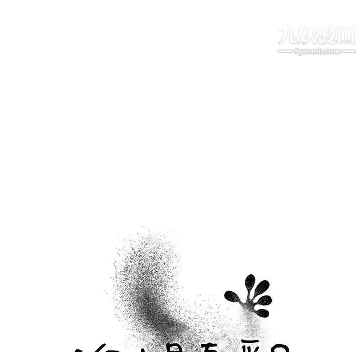 谁才是真爱 第20话 第31页