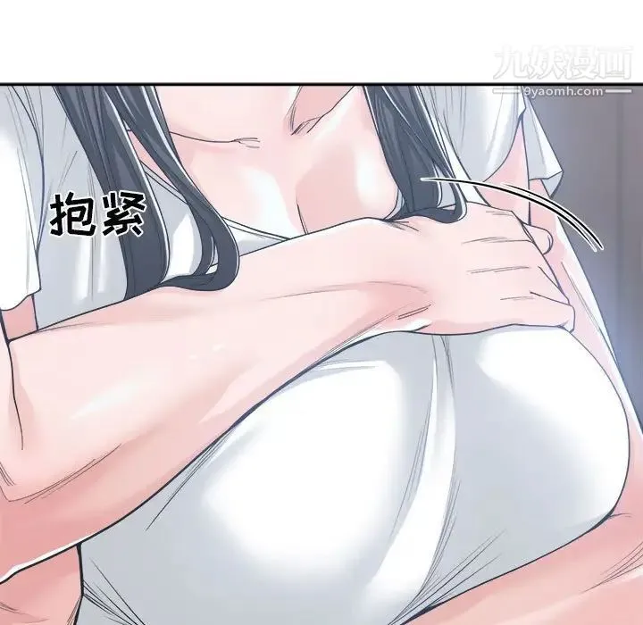 谁才是真爱 第20话 第5页