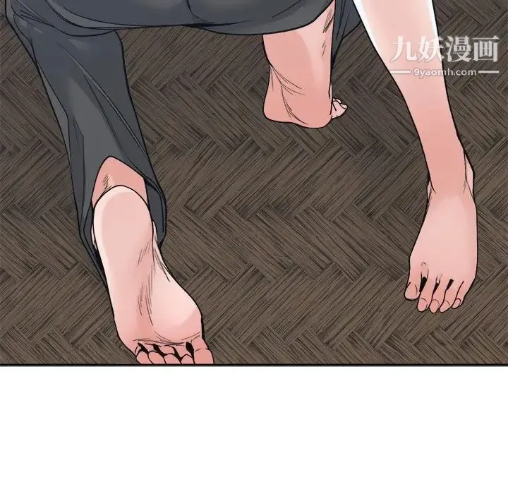 谁才是真爱 第20话 第59页