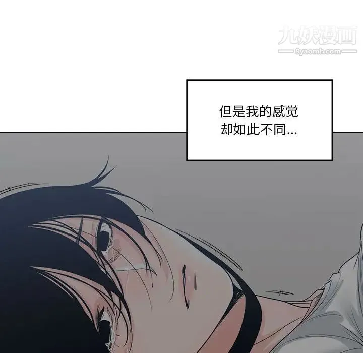 谁才是真爱 第20话 第64页