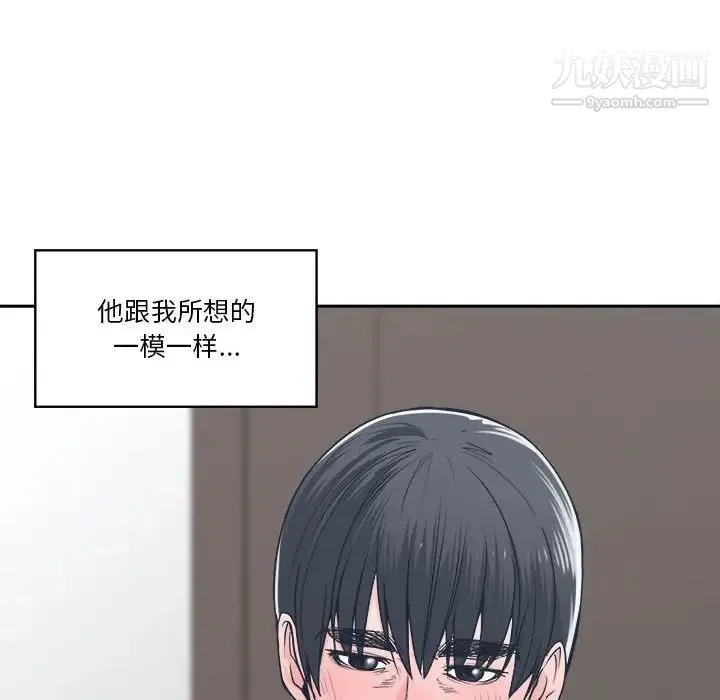 谁才是真爱 第20话 第102页