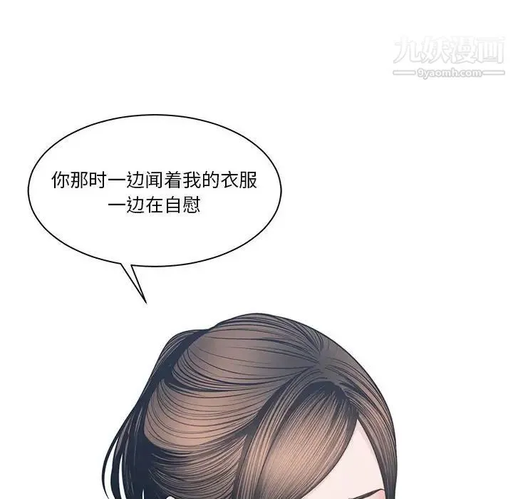 谁才是真爱 第25话 第26页