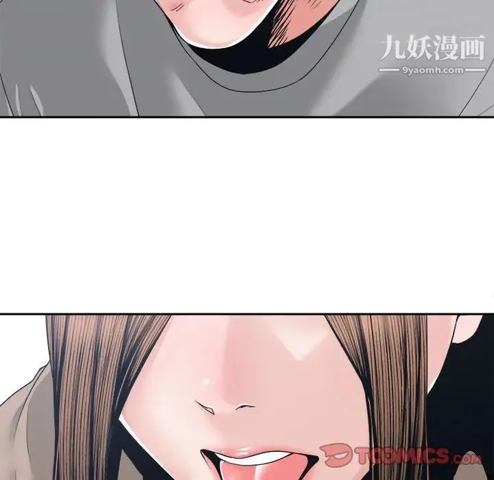 谁才是真爱 第25话 第33页