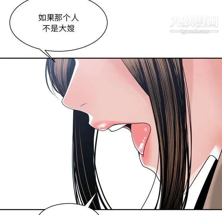 谁才是真爱 第25话 第40页