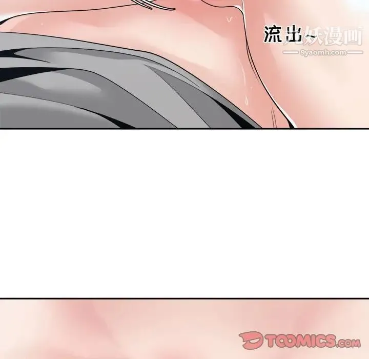 谁才是真爱 第25话 第105页