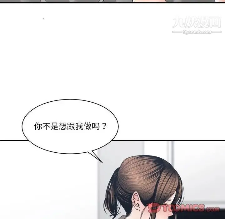 谁才是真爱 第25话 第48页